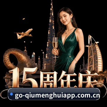 球盟会网站 APP