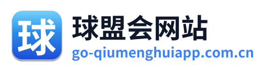 球盟会网站